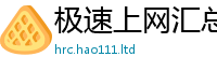 2025新澳门免费传真含2025年免费资料大全最新版本